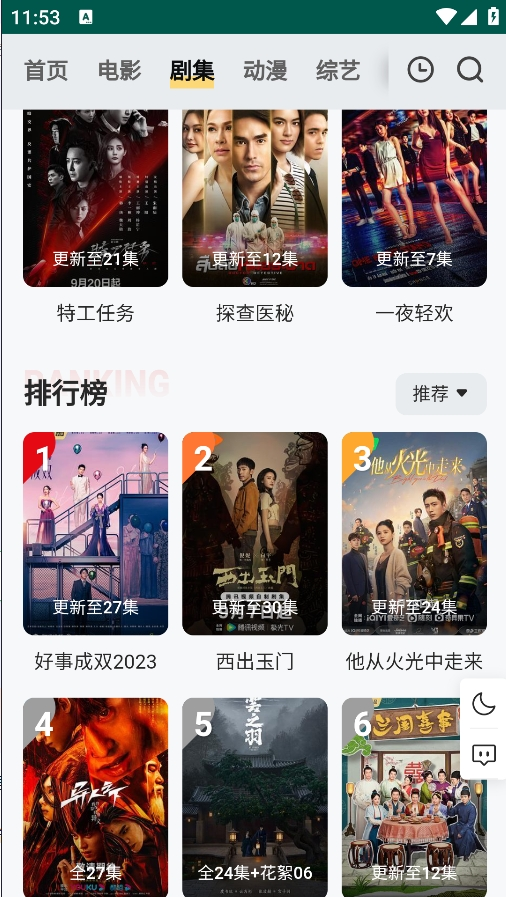 FREEOK官方版截图3