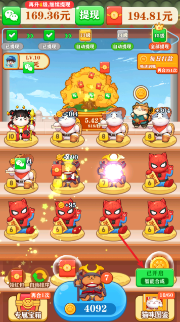 合成幸运星截图1