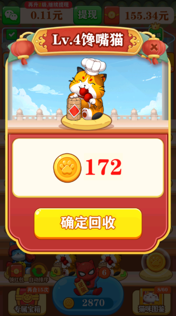 合成幸运星截图3