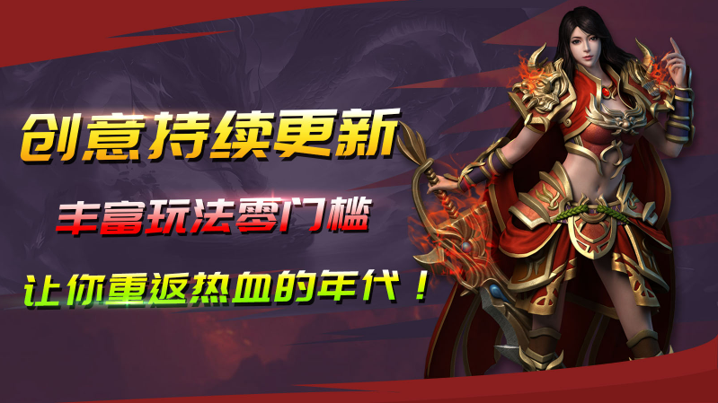 圣龙传世绝技版截图3