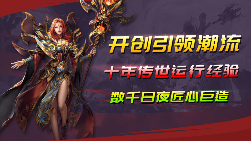 圣龙传世绝技版截图4