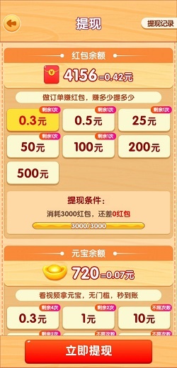 奶奶的小农院红包游戏截图2