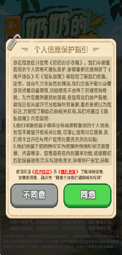 奶奶的小农院红包游戏截图4