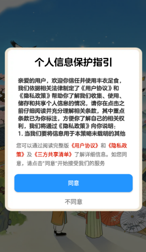 丰衣足食红包版截图2