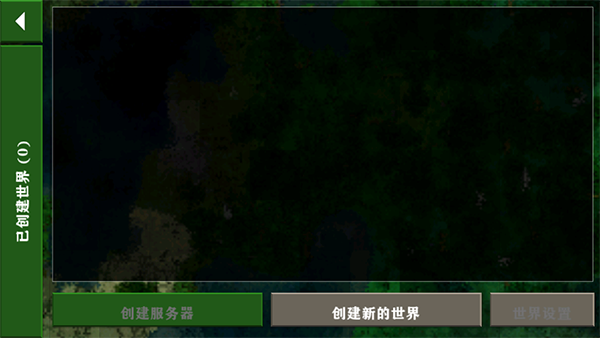 生存战争2汉化版最新版截图4