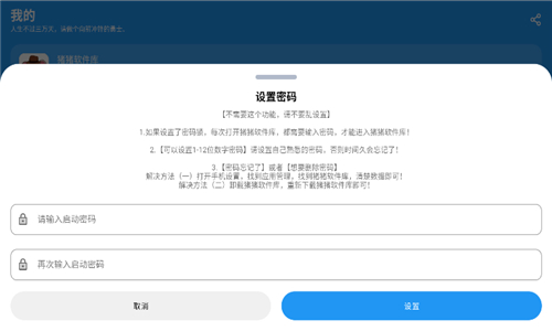 猪猪软件库2026最新版本截图3