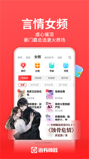 追书神器会员版截图1