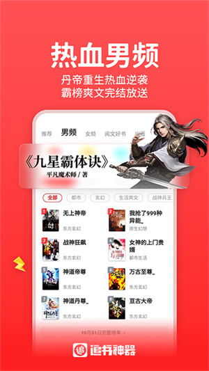 追书神器会员版截图2