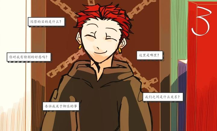 被囚禁的上班族截图2