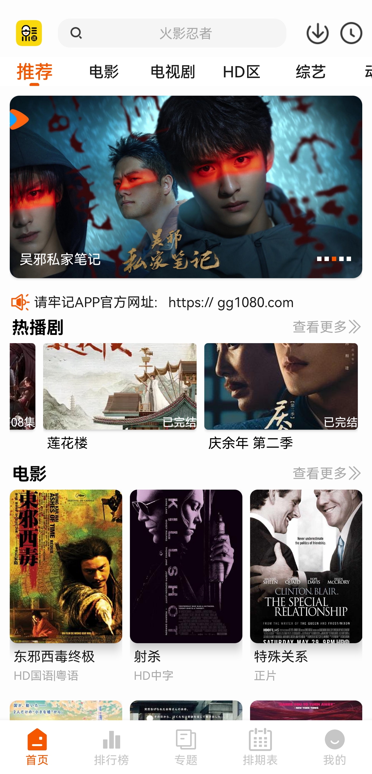 追剧达人app官方正版截图1