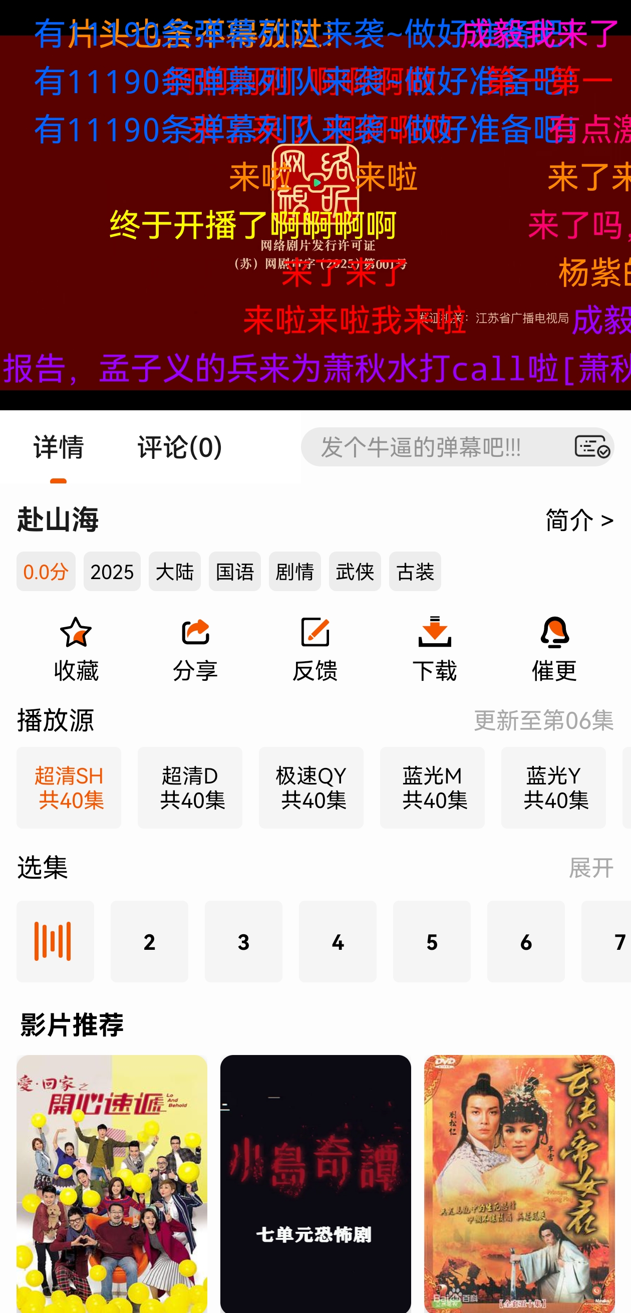 追剧达人app官方正版截图3