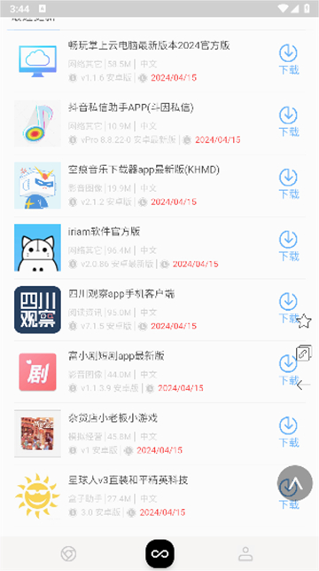 小蛇浏览器手机安卓版截图3
