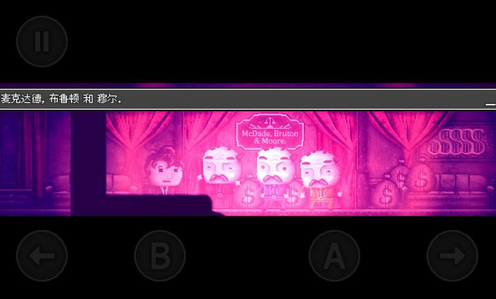 扣押豪华版截图3