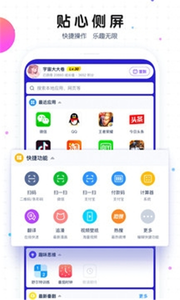 魔秀桌面旧版本截图1