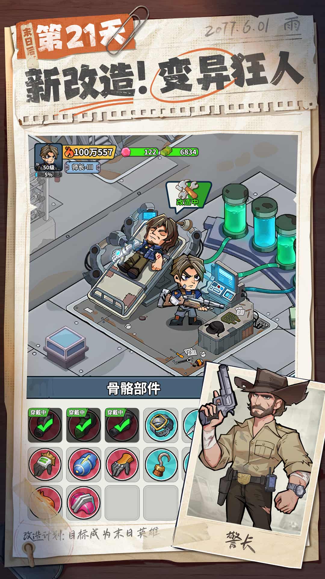 生存33天最新版截图2