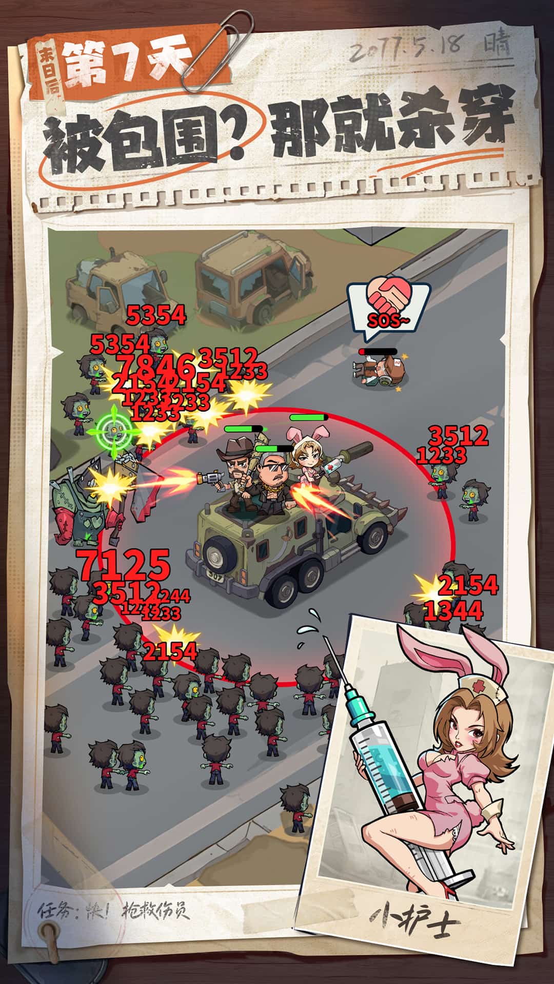 生存33天最新版截图3