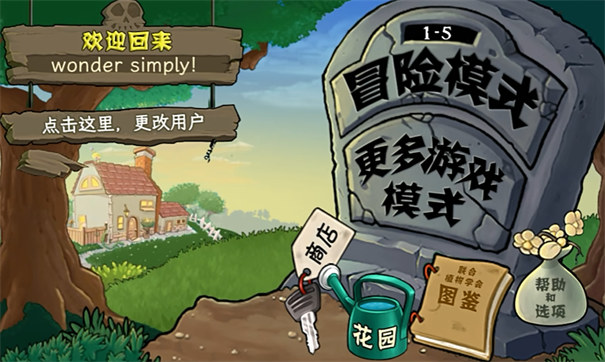 植物大战僵尸娘化版0.8.7截图1