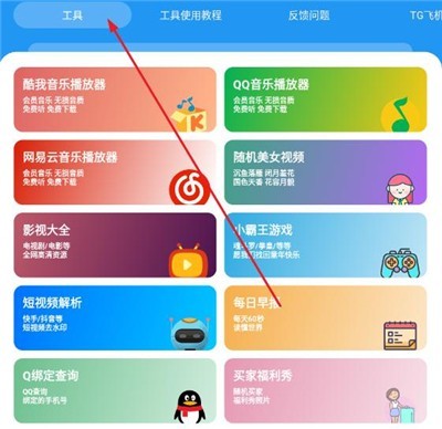 猪猪软件库免费版怎么用3