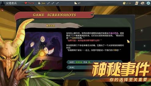 杀戮尖塔安卓全解锁存档截图1