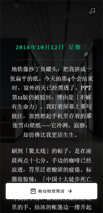 赛博徒步之生死鳌太线游戏截图1