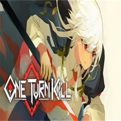一回杀