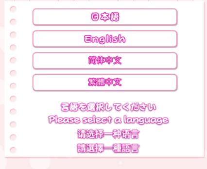 我和她们的研修日志冷狐版