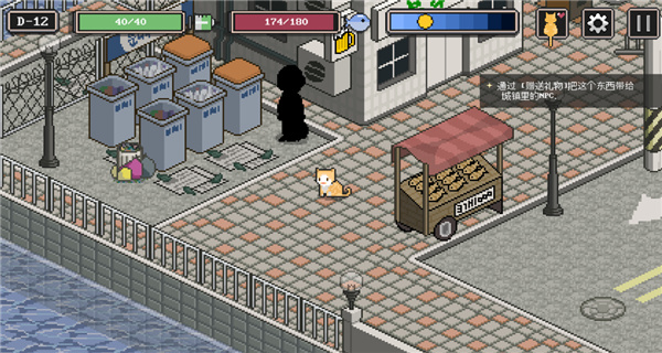 流浪猫的故事截图1