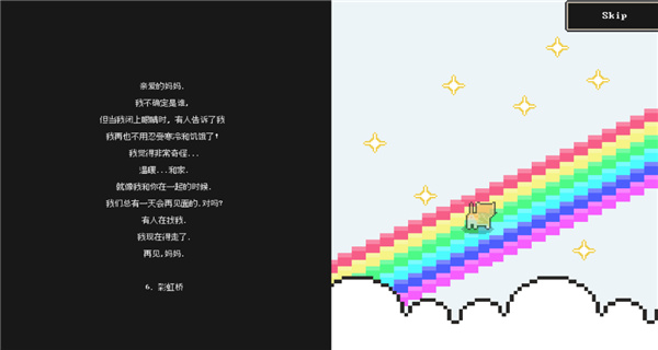 流浪猫的故事截图2