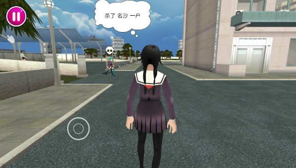 病娇模拟器截图2