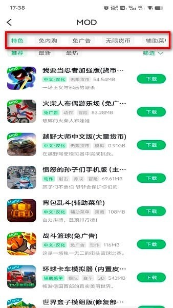 7743游戏盒子修改游戏方法