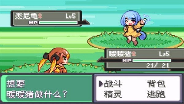 口袋妖怪漆黑的魅影5.0萌娘版手游截图1