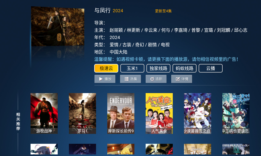 云顶tv电视版截图1