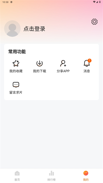 小柚子追剧截图1