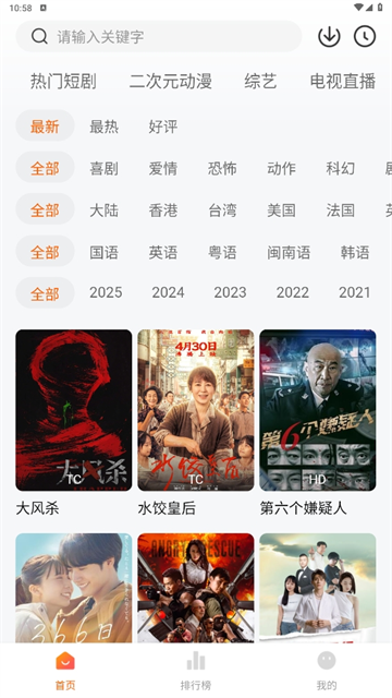 小柚子追剧截图2