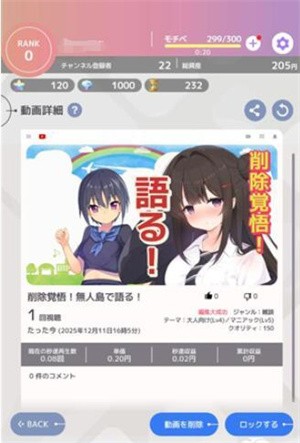 虚拟主播模拟器日服版截图1