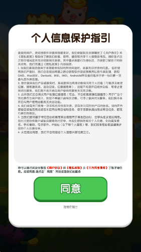 猪猪来财红包赚钱截图1