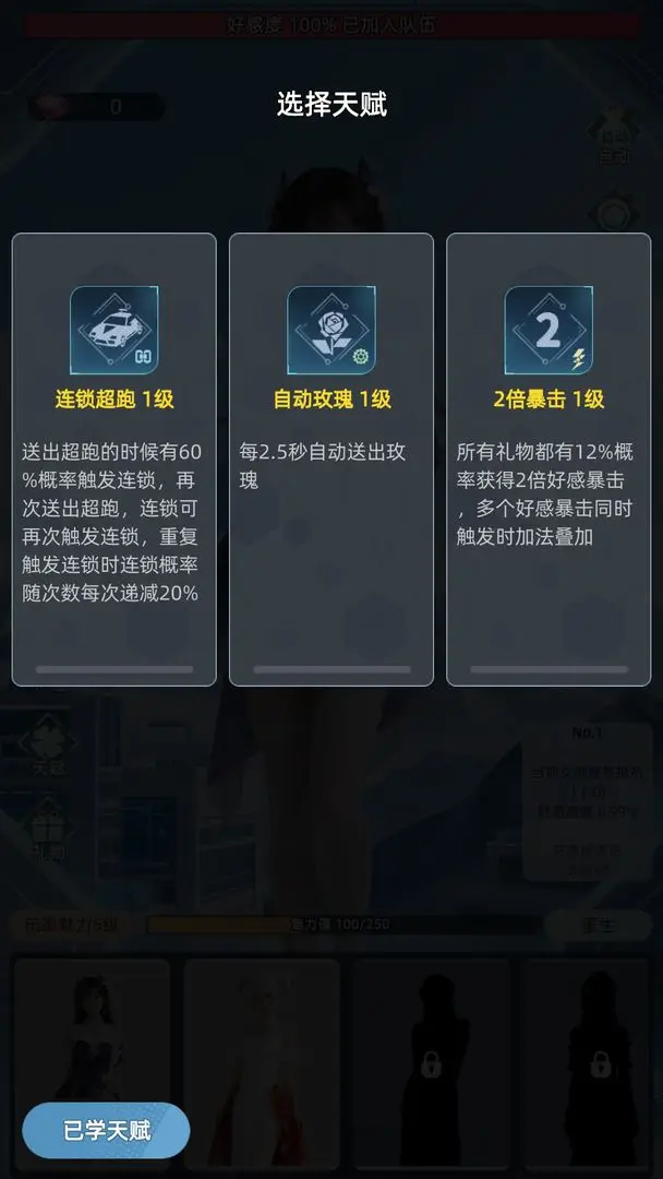 女神越多我越强最新版截图2