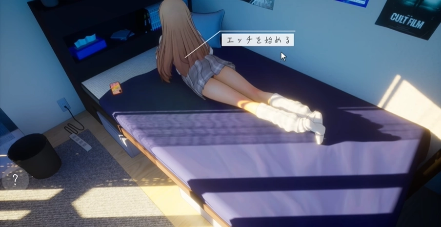 夏音公寓汉化直装版截图1