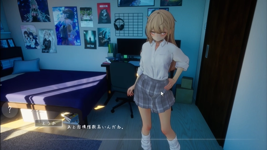 夏音公寓汉化直装版截图2