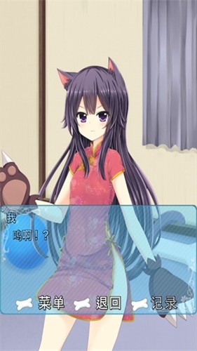 犬耳少女互动版截图3