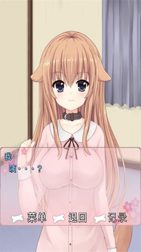 犬耳少女互动版截图2