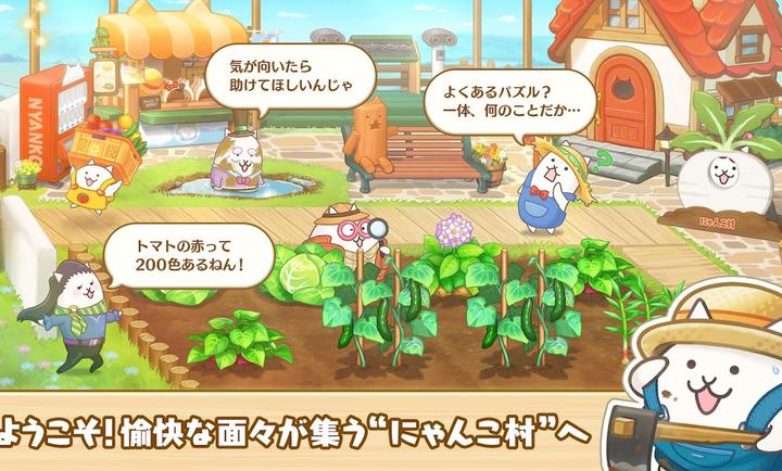 益智大丰收猫咪村截图3