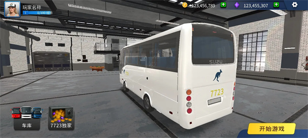 TDZ驾驶模拟器手机版截图3