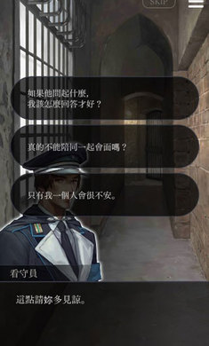 被囚禁的掌心Refrain截图2