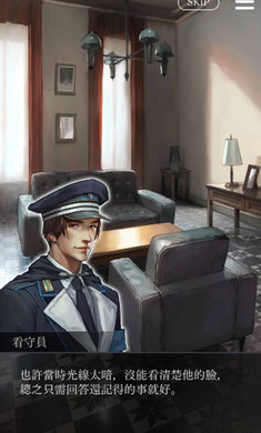 被囚禁的掌心Refrain截图3