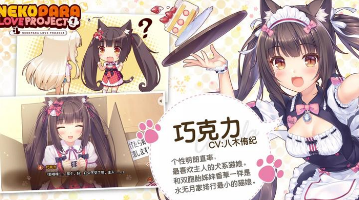 猫娘乐园汉化完整版截图2