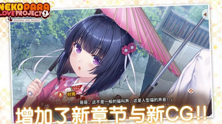 猫娘乐园汉化完整版截图4