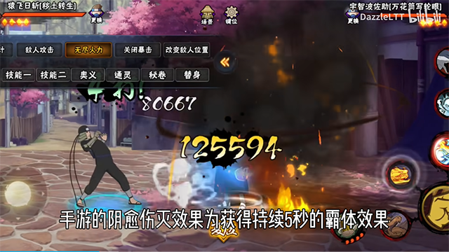 BNO跨界对决2026最新版截图2