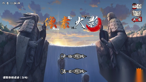 像素火影次世代佩恩修罗道截图2