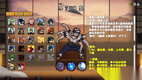 像素火影次世代佩恩修罗道截图4